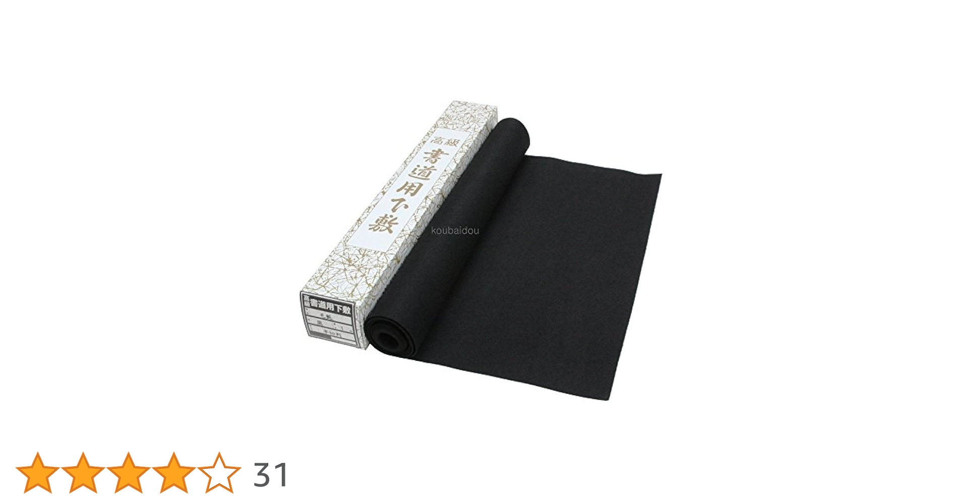 Amazon | 弘梅堂 書道下敷き もうせん 半切用（45×150cm） 毛氈